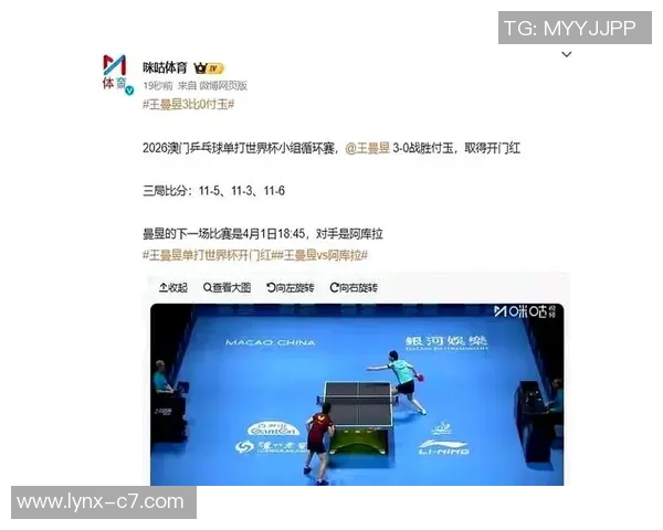 接连2局手握局点被反转!伊藤1-4惨败早田 日乒提早包办德国站冠亚